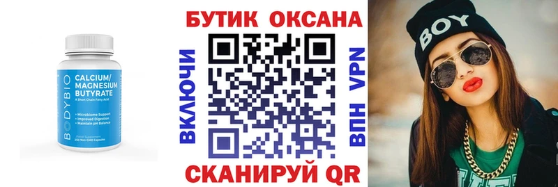 Купить где  Грозный  Бутират вода 