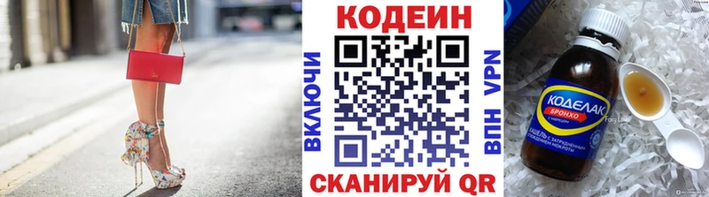 Купить  Грозный  Codein напиток Lean (лин) 