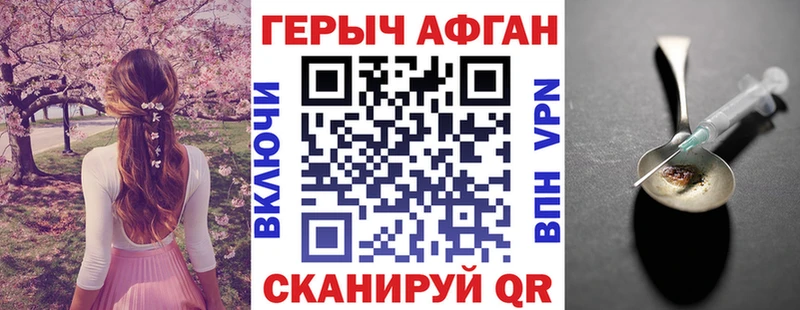 ГЕРОИН хмурый  Купить где  Грозный 