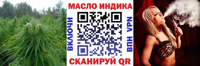 ТГК вейп  Купить закладки  Грозный 